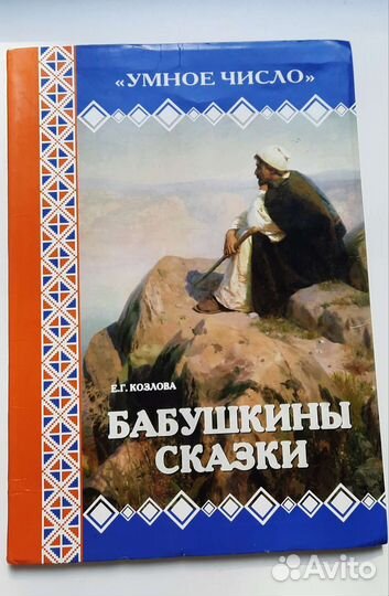 Занимательные книги по математике и др.наукам