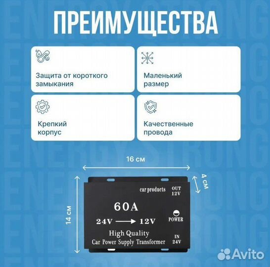 Автомобильный инвертор с 24V на 12V (60A-720W)