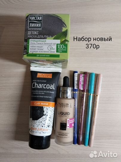 Набор косметики