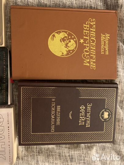 Книги унесенные ветром, фрейд, тилье, акунин