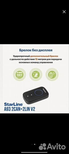 Сигнализация с автозапуском starline