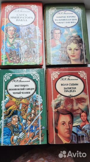 Исторический роман