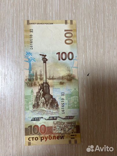Продаю две купюры