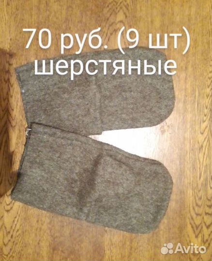 Перчатки и зимние, тёплые варежки