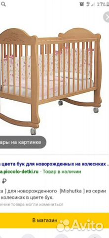 Продам детскую кроватку