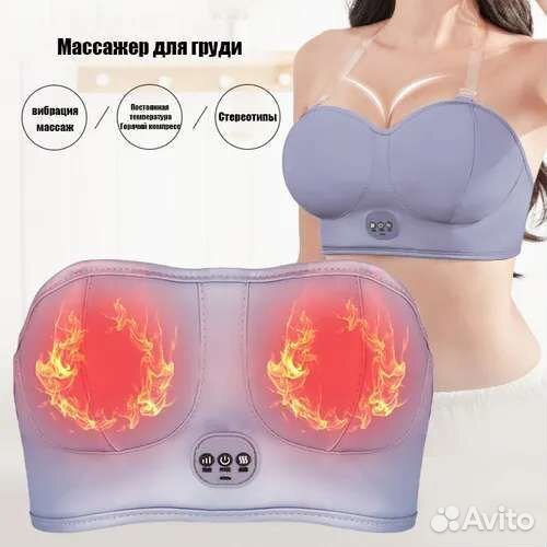 Массажер для груди