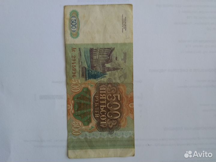 Купюры СССР