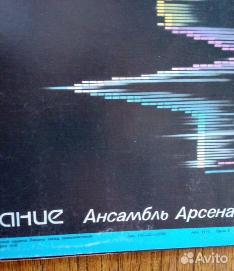 Второе Дыхание, Группа Дисплей, Автограф виниловая
