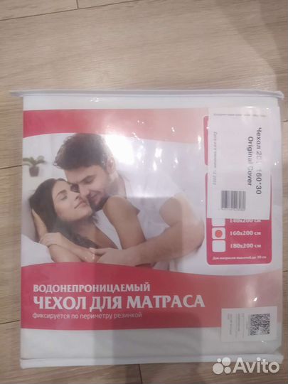 Новый водонепроницаемый защитный наматрасник