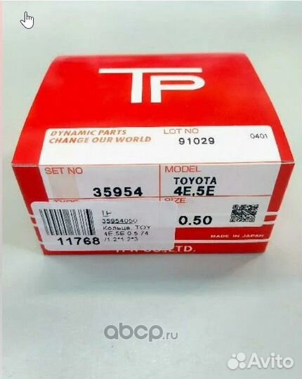 Кольца поршневые