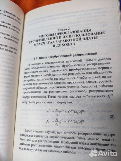 Моделирование социальных процессов