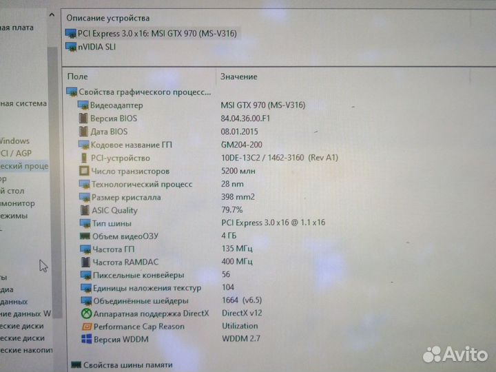 Игровой системник