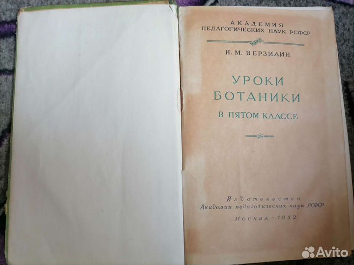 Уроки Ботинки