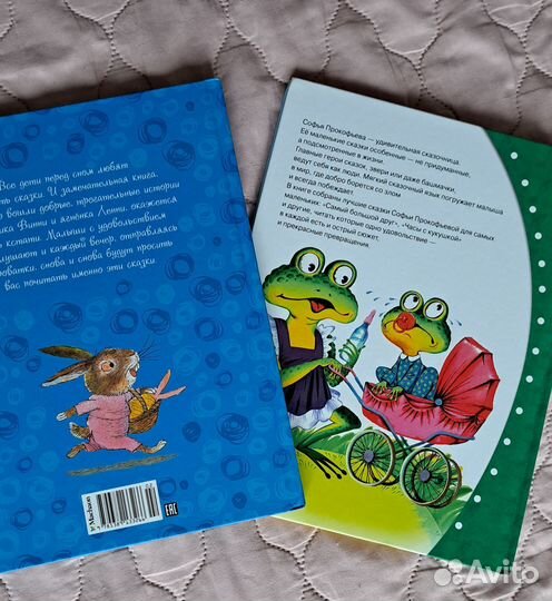 Сказки для малышей