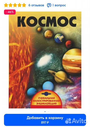 Уникальная иллюстрированная энциклопедия