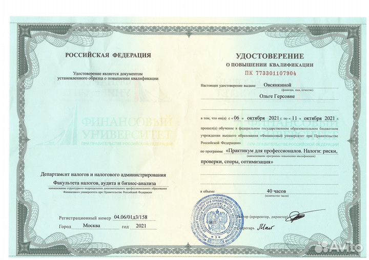 Бухгалтерские услуги для ооо и ип, 3-ндфл