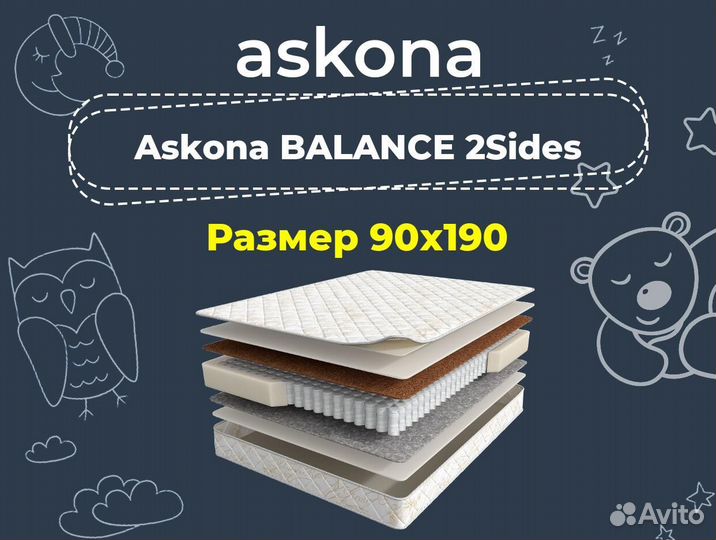 Матрас аскона 90х190