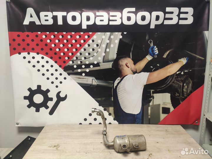 Осушитель кондиционера Форд фокус 2 Ford Focus 2