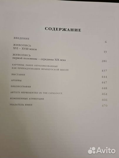 Живопись Франция 14-20 века на подарок