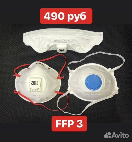 Респиратор степень защиты FFP1 FFP2 FFP3
