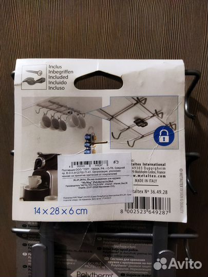 Полка подвесная для кружек новая