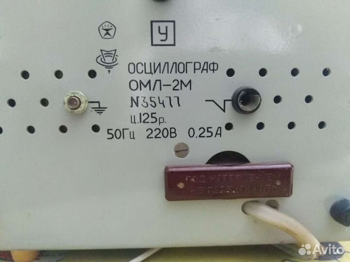 Осциллограф омл-2м
