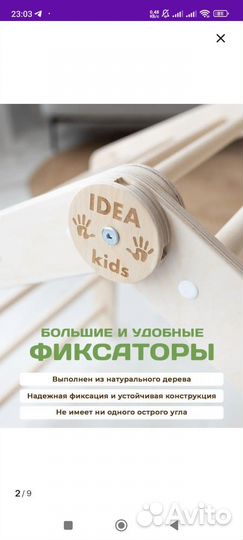 Треугольник пиклера