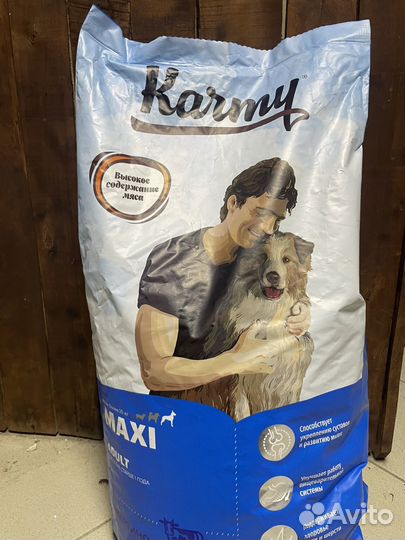 Корм для собак Karmy со вкусом Телятины 14кг