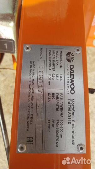Мотоблок daewoo datm 80110