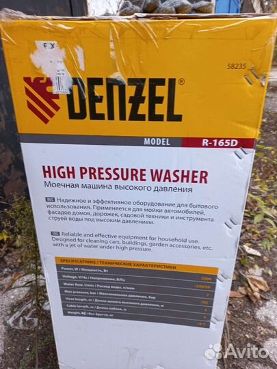 Мойка высокого давления