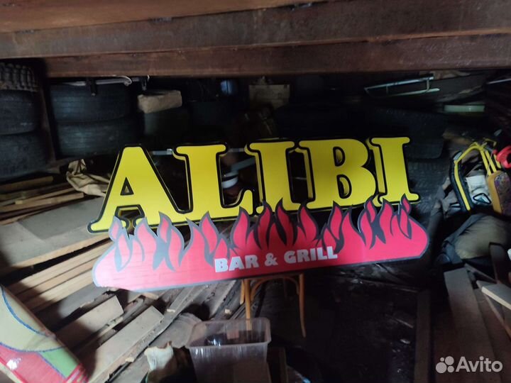 Светящаяся вывеска