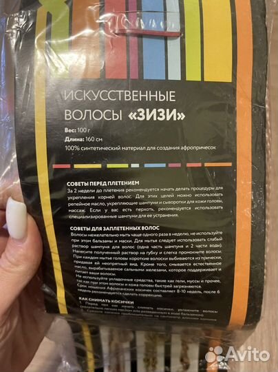 Косы зизи для плетения искусственные волосы