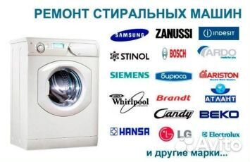 Ремонт Бытовой Техники