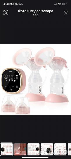 Стульчик для кормления и молокоотсос