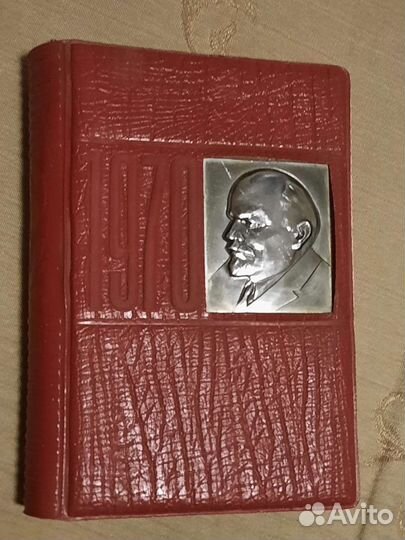 Ежедневник на 2026 год 