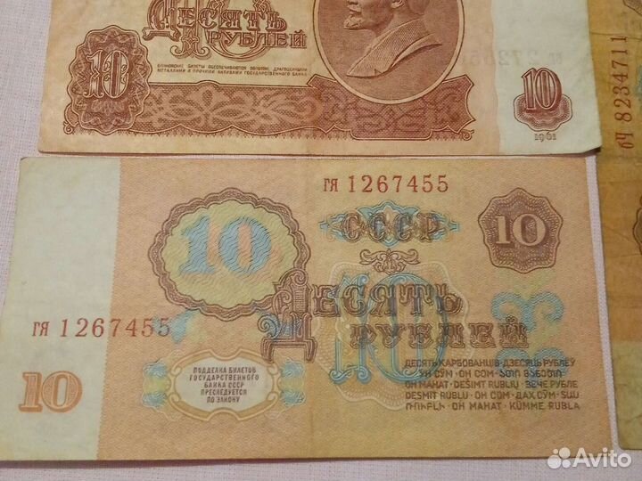 Купюры СССР