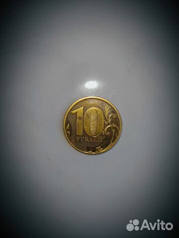 Монеты 10 рублей