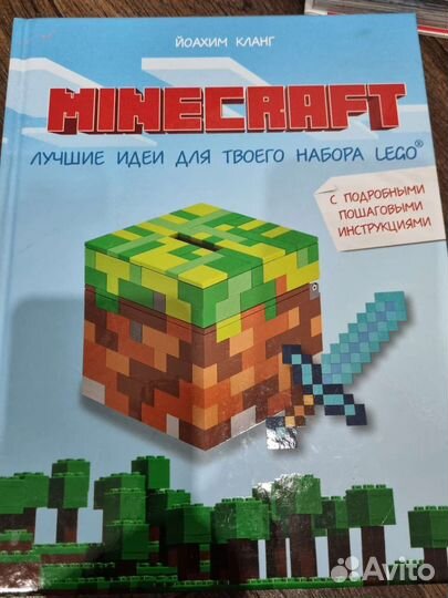 Книга майнкрафт lego