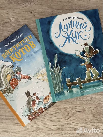 А. Доброчасова 