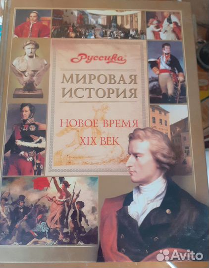 Энциклопедия 19 век