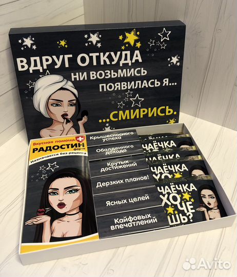 Подарок с юмором