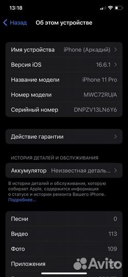 iPhone 11 pro