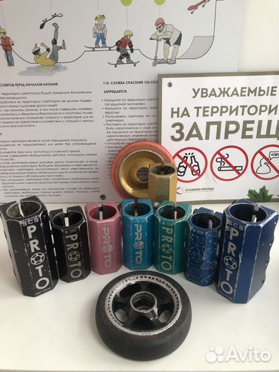 Раритетные детали для трюкового самоката