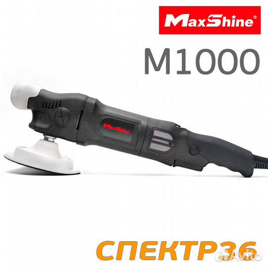 Полировальная машинка MaxShine M1000 роторная