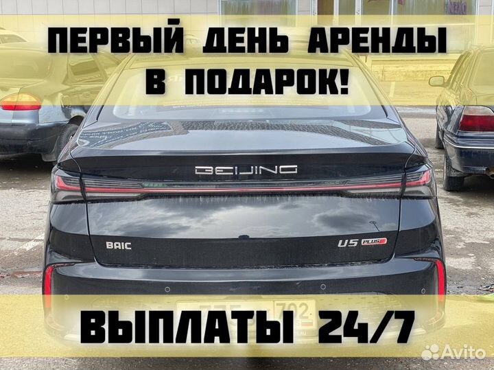 Аренда авто с выкупом