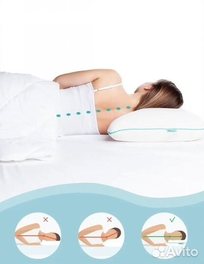 Подушка ортопедическая для сна на боку