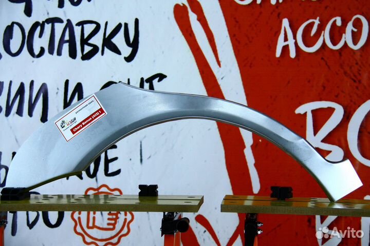 Ремонтная арка Chery Bonus A13