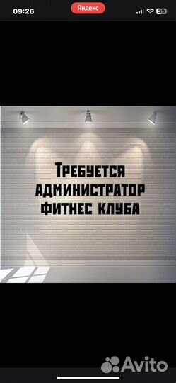 Администратор в фитнес клуб
