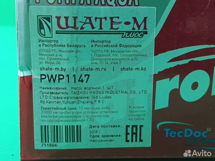 Помпа (насос водяной) для Renault Logan,Megane