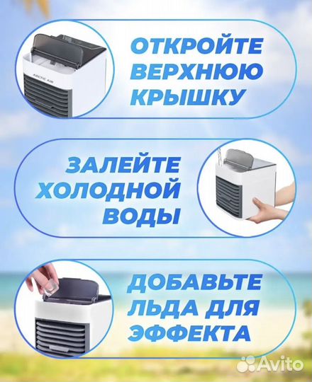 Мини кондиционер напольный